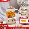 品味生活好夫人 WIFER 迷你养生壶全自动煮茶器家用小型多功能玻璃分体恒温烧水壶养生杯