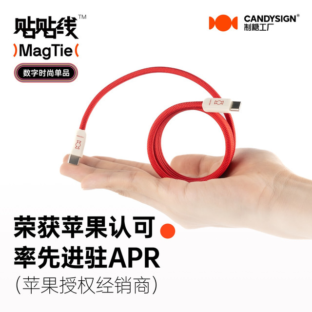 制糖工厂 candysign 硬糖MagTie全磁吸贴贴线制糖工厂超级快充Tpyec织收纳线手机