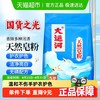 大运河 天然洗衣皂粉830g刷小白鞋清洗校服内衣衣物去污渍去油温和不伤手
