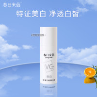 春日来信 美白VC精华液维C抗氧化抗皱紧致晒后美白 10ml