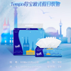 Tempo 得宝 欧式假日 抽纸 4层80抽20包
