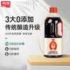 加加 零添加特级醇酿生抽酱油800ml 国货酱油0添加无碘盐无白砂糖