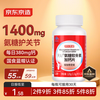 京东京造 氨糖软骨素加钙片 120片