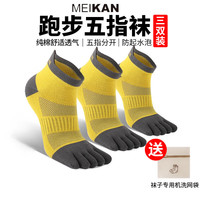 美看 五指袜 户外徒步跑步运动袜 10037834435311
