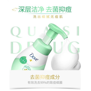 Dove/多芬氨基酸洗面奶泡泡洁面温和细腻清洁抗痘保湿正装150ml