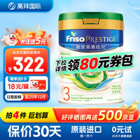 Friso 美素佳儿 香港版美素佳儿有机系列婴幼儿配方奶粉 美素有机3段 800g