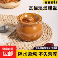 陶瓷炖罐 瓦罐煨汤炖盅 500ml 棕色