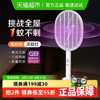 lanju 榄菊 PD001A 电蚊拍 充电式家用 强力紫光灭蚊拍 带底座