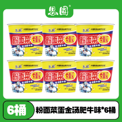 思圆 金汤肥牛味粉面菜蛋180g*6桶