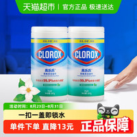 高乐氏 clorox 家居清洁湿巾 75片*2瓶