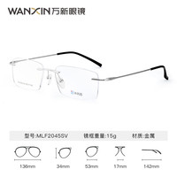 winsee 万新 眼镜 钛+金属-全框- 1.67多屏防蓝光镜片（近视特薄）