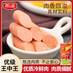 雨润 火腿肠 优级王中王224g