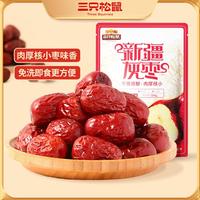 三只松鼠 新疆灰枣 500g 免洗红枣 零食 大枣 干货