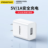 品胜 苹果手机充电器充电头安卓快充iPhone充电头2A多口USB插头适用平板企业印制logo文字 】单口5W/1A充电头丨白色