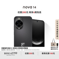 华为 HUAWEI nova 14 手机 512GB 羽砂黑