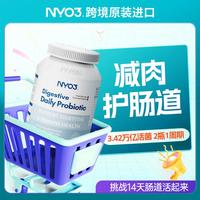 NYO3 诺威佳肠活益生菌胶囊60粒 570亿活菌 肠胃调理中老年成人益生菌 便秘不畅 增强免疫