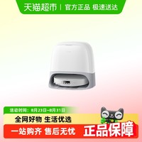 Roborock 石头 P20 Ultra Plus扫地机器人吸拖一体式智能新品