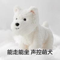 babycare 儿童毛绒玩具狗安抚电子哈基米宠物玩偶西高地白梗犬
