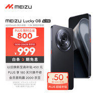 移动端、京东百亿补贴：魅族 MEIZU Lucky 08 5G手机 12GB+256GB 陨石黑