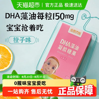 88VIP：金恩贝施 儿童幼儿宝宝DHA海藻油国产专用dha非鱼油