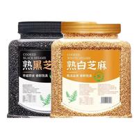 八百方熟黑芝麻粒即食炒熟黑芝麻熟白芝麻新货农家免洗芝麻粒