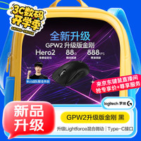 罗技 logitech GPW 二代 金刚版 2.4G Lightspeed 双模无线鼠标 44000DPI 黑色
