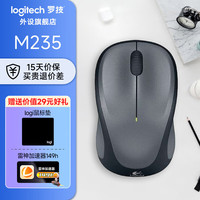 罗技 logitech m235 2.4G无线鼠标 1000DPI 黑色+鼠标垫