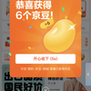 京喜 签到领1-6京豆+首页回访领6京豆