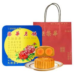 元朗荣华 双黄白莲蓉月饼广式中秋月饼礼盒600g 4枚 中秋礼品团购送礼