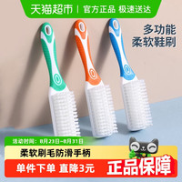 巧助手 多功能家用鞋刷塑料柄加密刷丝不伤鞋面挂孔收纳浴室厨房