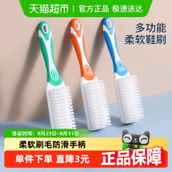 巧助手 多功能家用鞋刷塑料柄加密刷丝不伤鞋面挂孔收纳浴室厨房