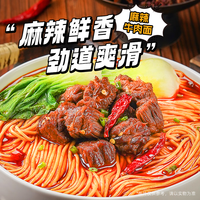 五谷道场 麻辣牛肉面 116g