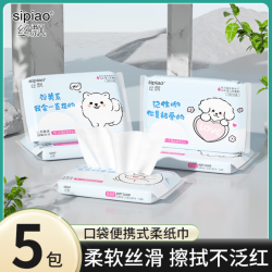 丝飘 宝宝乳霜纸