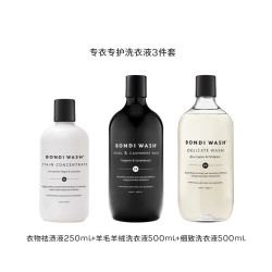 BONDI WASH 衣物专用洗护套装 500ml*2瓶+1000ml*1瓶 熏衣草香