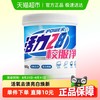 Power28 活力28 校服净800g/桶活氧爆炸盐洗衣去污渍强去黄增白店