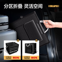 盛世华岳车载后备箱收纳箱汽车收纳车用储物箱车内多功能可折叠整理箱 【尊贵黑大号75L】储鞋口