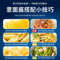 Barilla百味来5#传统意大利面5kg商用低脂直条意粉意面通心粉