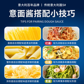 Barilla百味来5#传统意大利面5kg商用低脂直条意粉意面通心粉