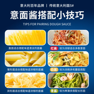 Barilla百味来5#传统意大利面5kg商用低脂直条意粉意面通心粉