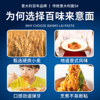 Barilla百味来5#传统意大利面5kg商用低脂直条意粉意面通心粉
