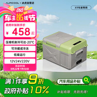 冰虎 压缩机制冷X9车家两用冷冻冷藏宿舍办公室户外速冻迷你小冰箱