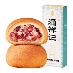 潘祥记 云腿月饼礼盒火腿酥皮滇式云南特产宣威火腿月饼糕点心