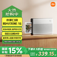 小米 Xiaomi MJKDDYJ02HT 口袋照片打印机1S