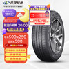 玲珑轮胎 LINGLONG TIRE 195/65R15 91V 玲珑臻选 HD 适配起亚 K3/大众/现代