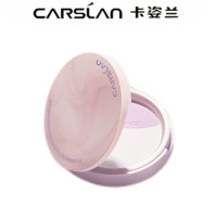 CARSLAN 卡姿兰 粉饼定妆双色粉饼新品 9g