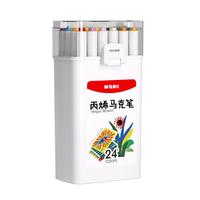 晨光 文具24色圆杆丙烯马克笔儿童桶装水彩笔画笔荧光记号笔涂鸦手绘女孩开学APMU5233