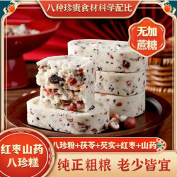红枣山药八珍糕营养美味中式糕点下午茶蔓越莓葡萄干零食
