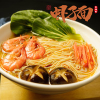 大家盛广东竹升面虾子面港式云吞面海鲜细面条拌面炒面非油炸面食