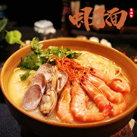 大家盛广东竹升面虾子面港式云吞面海鲜细面条拌面炒面非油炸面食
