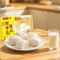 湾仔码头 早餐速食 特浓鲜牛奶牛乳馒头300g10只